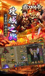 图片[3]-霸刀传奇（内置作弊菜单）-87软件库｜绿色软件+破解游戏下载站