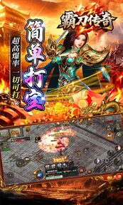 图片[4]-霸刀传奇（内置作弊菜单）-87软件库｜绿色软件+破解游戏下载站