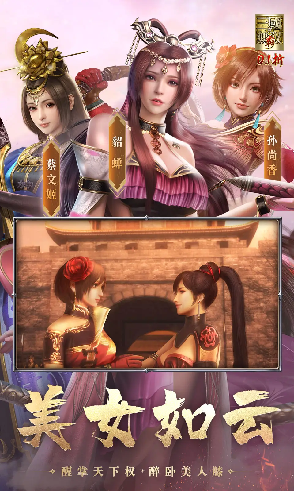 图片[2]-真・三国无双 霸|真三国无双霸（内置作弊菜单）-87软件库｜绿色软件+破解游戏下载站