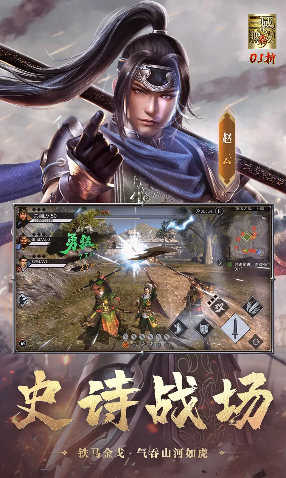 图片[3]-真・三国无双 霸|真三国无双霸（内置作弊菜单）-87软件库｜绿色软件+破解游戏下载站