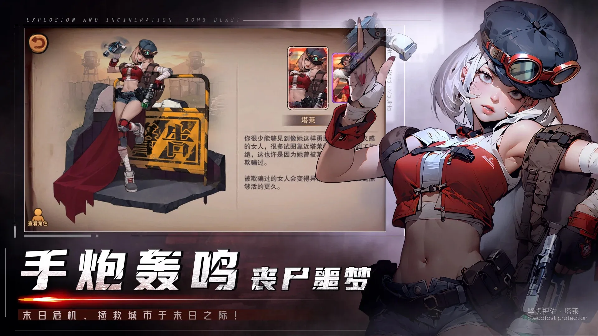 图片[4]-末日来袭（内置作弊菜单）-87软件库｜绿色软件+破解游戏下载站