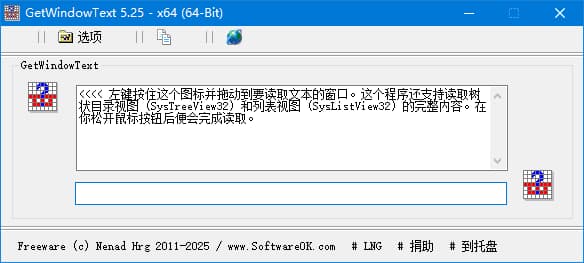 GetWindowText(查看窗口控件文本内容) v5.29 多语便携版-87软件库｜绿色软件+破解游戏下载站