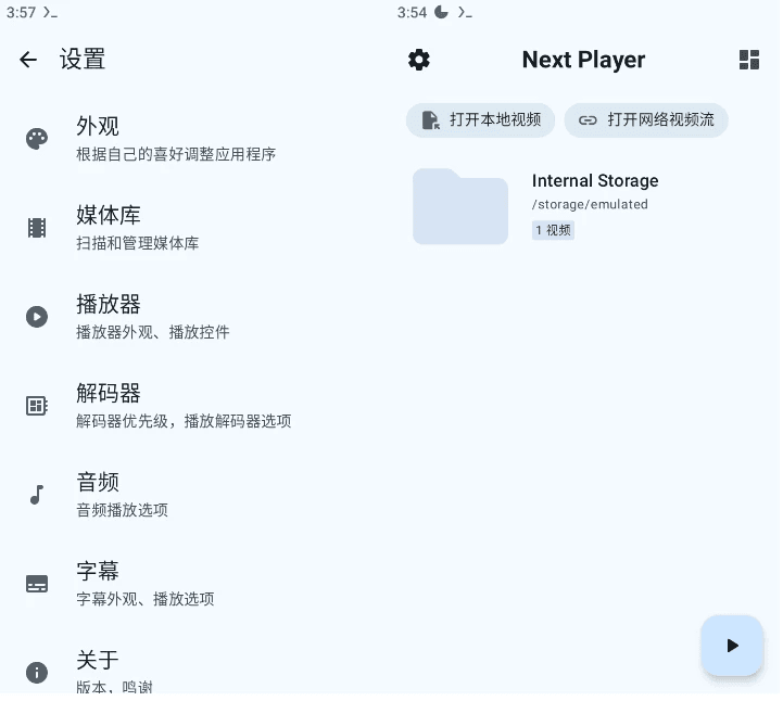 Next Player 视频播放器 v0.15.4-87软件库｜绿色软件+破解游戏下载站