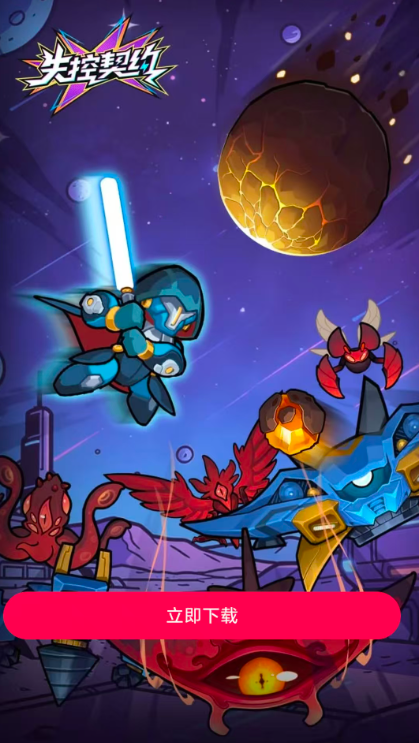 图片[3]-失控契约（内置作弊菜单）-87软件库｜绿色软件+破解游戏下载站