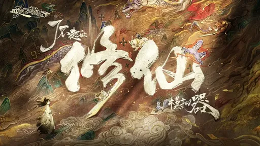 图片[2]-了不起的修仙模拟器（内置作弊菜单）-87软件库｜绿色软件+破解游戏下载站