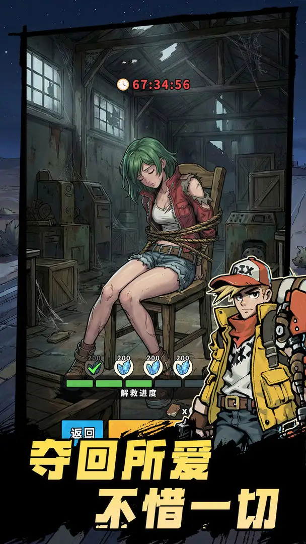 图片[2]-末世求生者（免广告）-87软件库｜绿色软件+破解游戏下载站