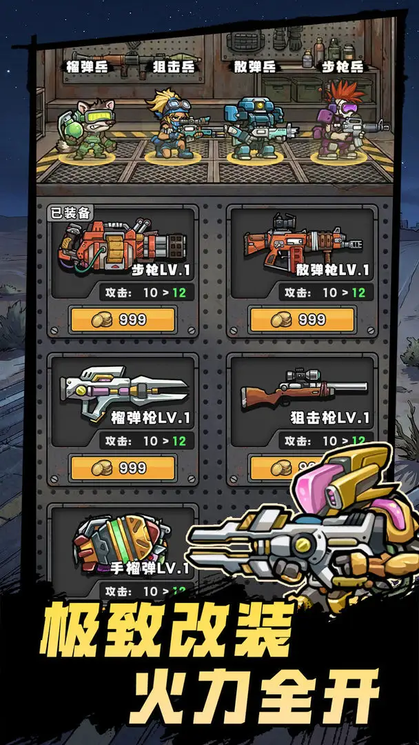 图片[4]-末世求生者（免广告）-87软件库｜绿色软件+破解游戏下载站