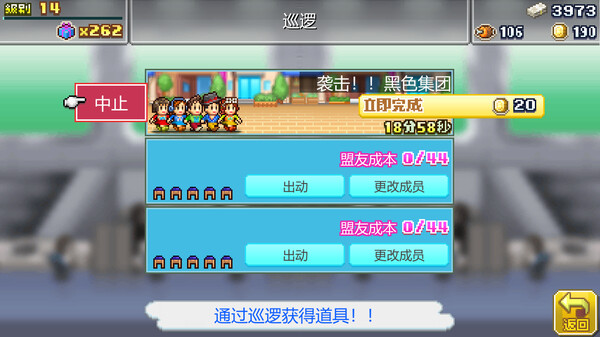 图片[6]-前进！！英雄战队物语 DX v2.3.4（Legends of Heropolis DX）免安装中文版-87软件库｜绿色软件+破解游戏下载站