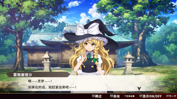 图片[6]-东方弹幕神乐 失落幻想 v1.13.1 全DLC（Touhou Danmaku Kagura Phantasia Lost）免安装中文版-87软件库｜绿色软件+破解游戏下载站