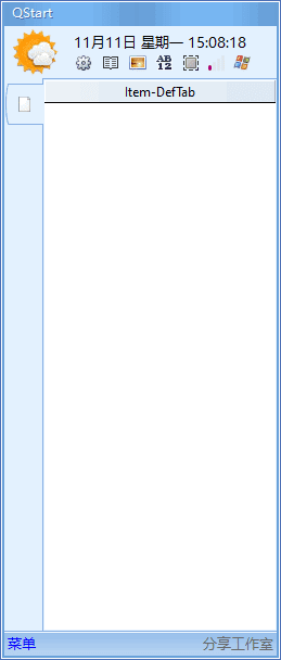 Qstart快速启动工具(桌面整理工具) v20260209 中文绿色版-87软件库｜绿色软件+破解游戏下载站