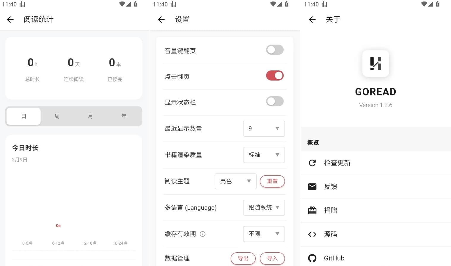 GoRead 电子书阅读器 v1.3.7-87软件库｜绿色软件+破解游戏下载站