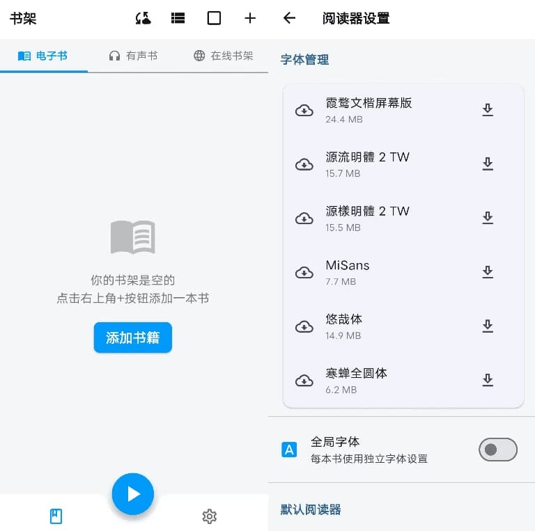 随心听书 v1.9.8-87软件库｜绿色软件+破解游戏下载站