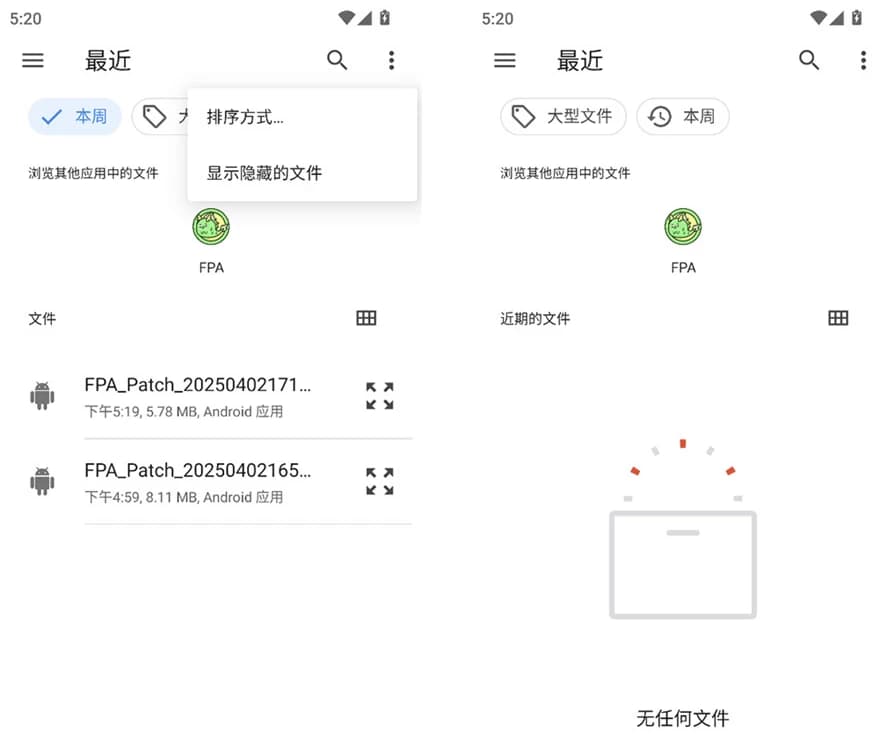 FPA v3.5 免ROOT框架，兼容多系统的模块加载神器-87软件库｜绿色软件+破解游戏下载站