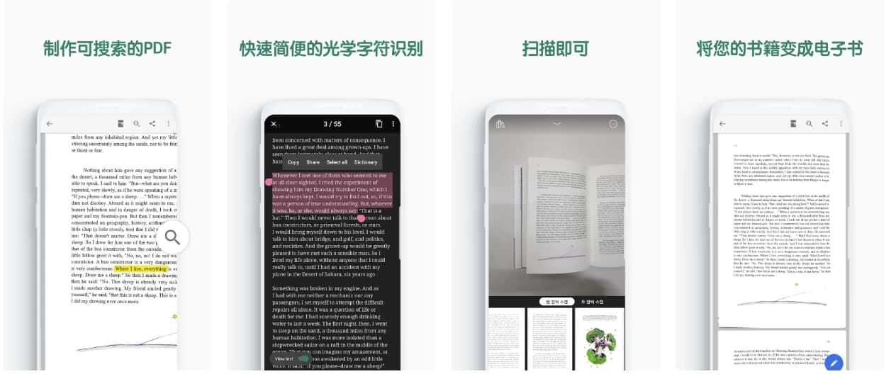 vFlat Scan 书籍扫描仪 v1.15.0 高级版-87软件库｜绿色软件+破解游戏下载站