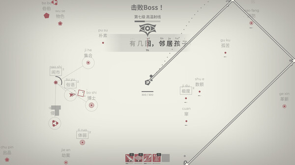 图片[2]-指尖疾速：打字狂潮 Build.21859464（Glyphica Typing Survival）免安装中文版-87软件库｜绿色软件+破解游戏下载站