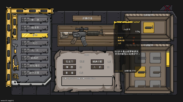 图片[5]-不可撤离区 v1.7（No Escape from Madness）免安装中文版-87软件库｜绿色软件+破解游戏下载站