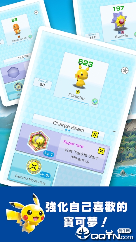 宝可梦大战（内置无敌锁血+100%暴击）-87软件库｜绿色软件+破解游戏下载站