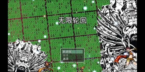 图片[4]-无限轮回（内置作弊菜单）-87软件库｜绿色软件+破解游戏下载站