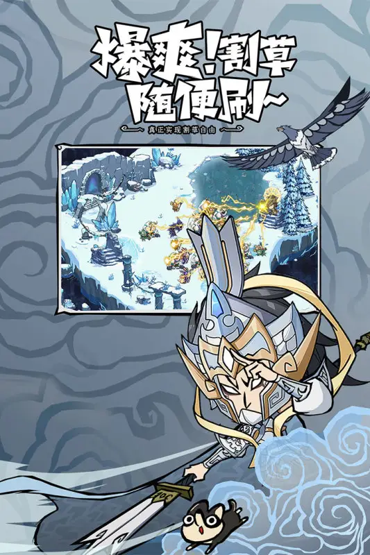 图片[2]-无尽探险队（秒杀+移速）-87软件库｜绿色软件+破解游戏下载站