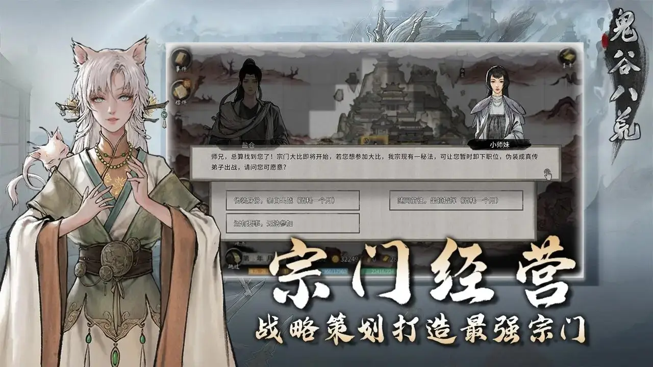 图片[3]-鬼谷八荒国际服（内置作弊菜单）-87软件库｜绿色软件+破解游戏下载站