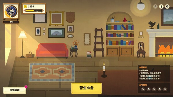 图片[6]-莎拉的黑店 v0.7.0.260219（Dungeon Inn）免安装中文版-87软件库｜绿色软件+破解游戏下载站