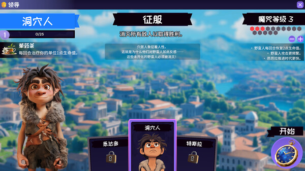 图片[2]-肉鸽文明 v1.1.1（Rogue Hex）免安装中文版-87软件库｜绿色软件+破解游戏下载站