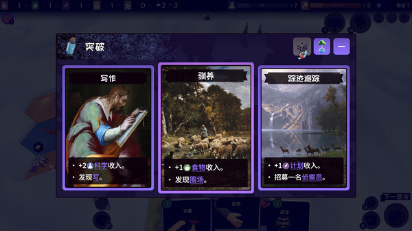 图片[4]-肉鸽文明 v1.1.1（Rogue Hex）免安装中文版-87软件库｜绿色软件+破解游戏下载站