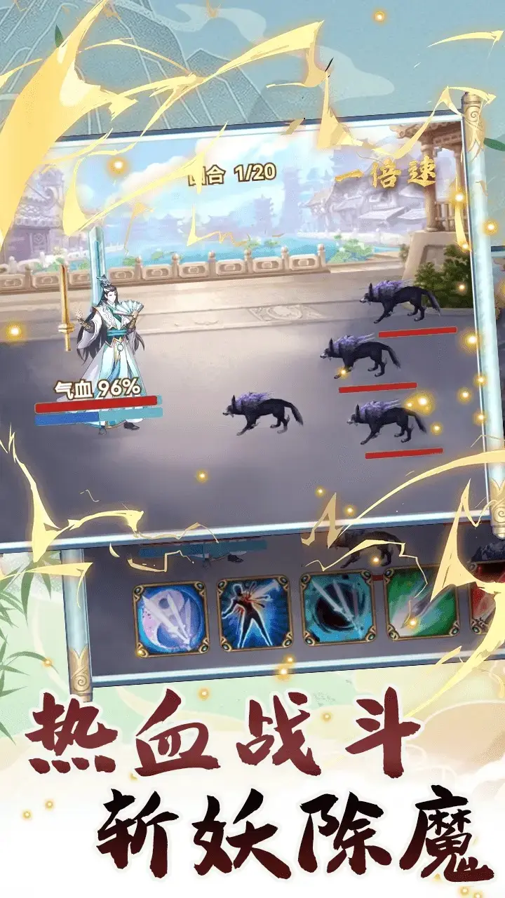 图片[2]-转世成为异界剑仙（免广告直接获得奖励）-87软件库｜绿色软件+破解游戏下载站