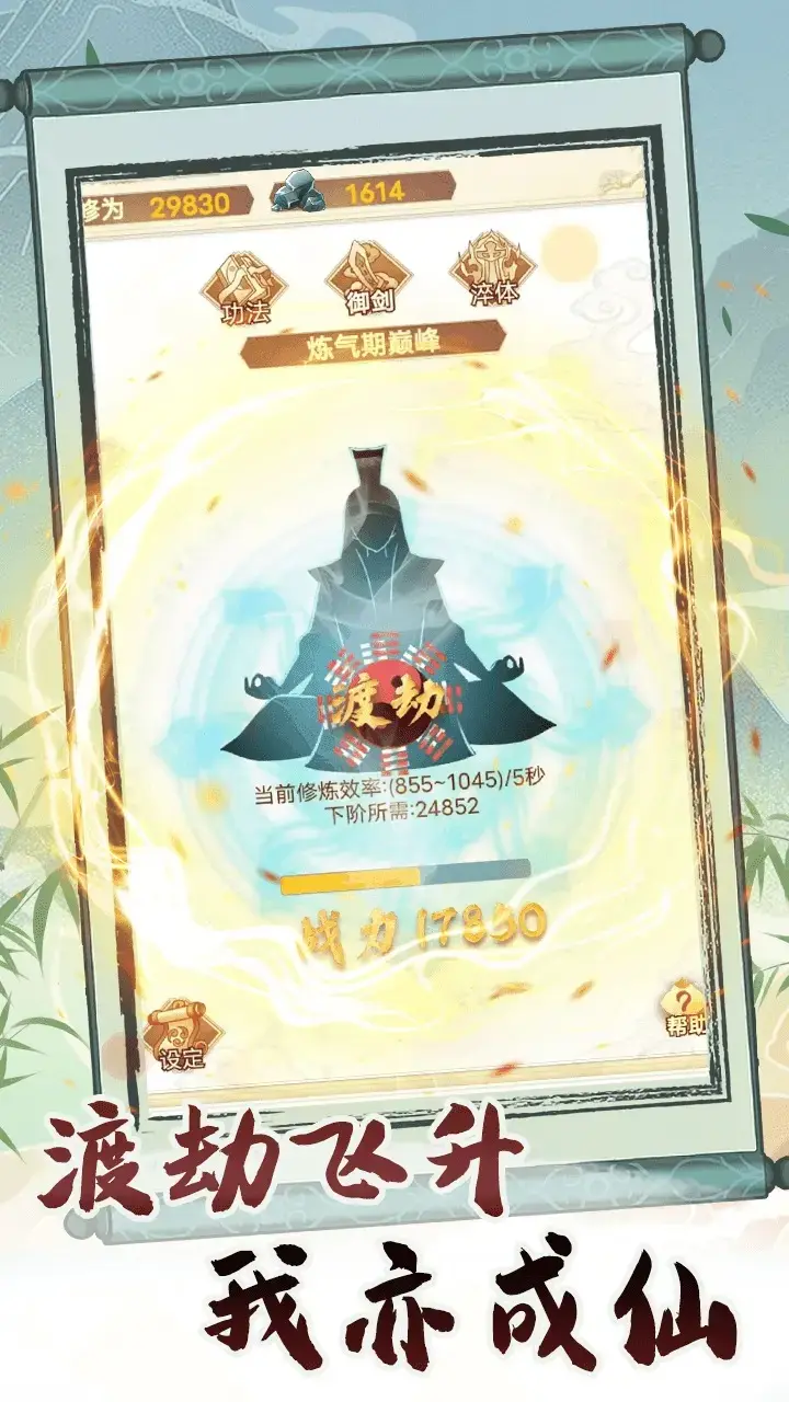 图片[4]-转世成为异界剑仙（免广告直接获得奖励）-87软件库｜绿色软件+破解游戏下载站