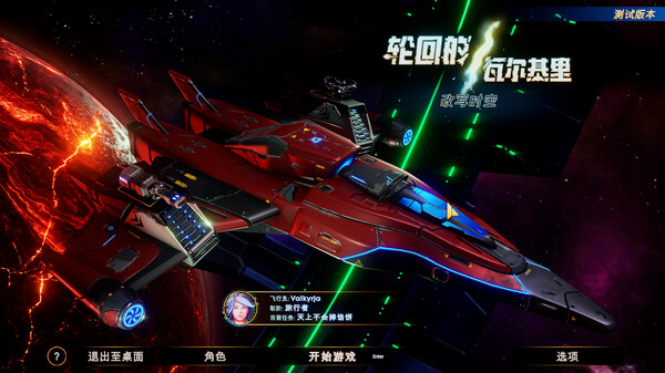 图片[3]-轮回的瓦尔基里 v1.1.2（Reality Break）免安装中文版-87软件库｜绿色软件+破解游戏下载站