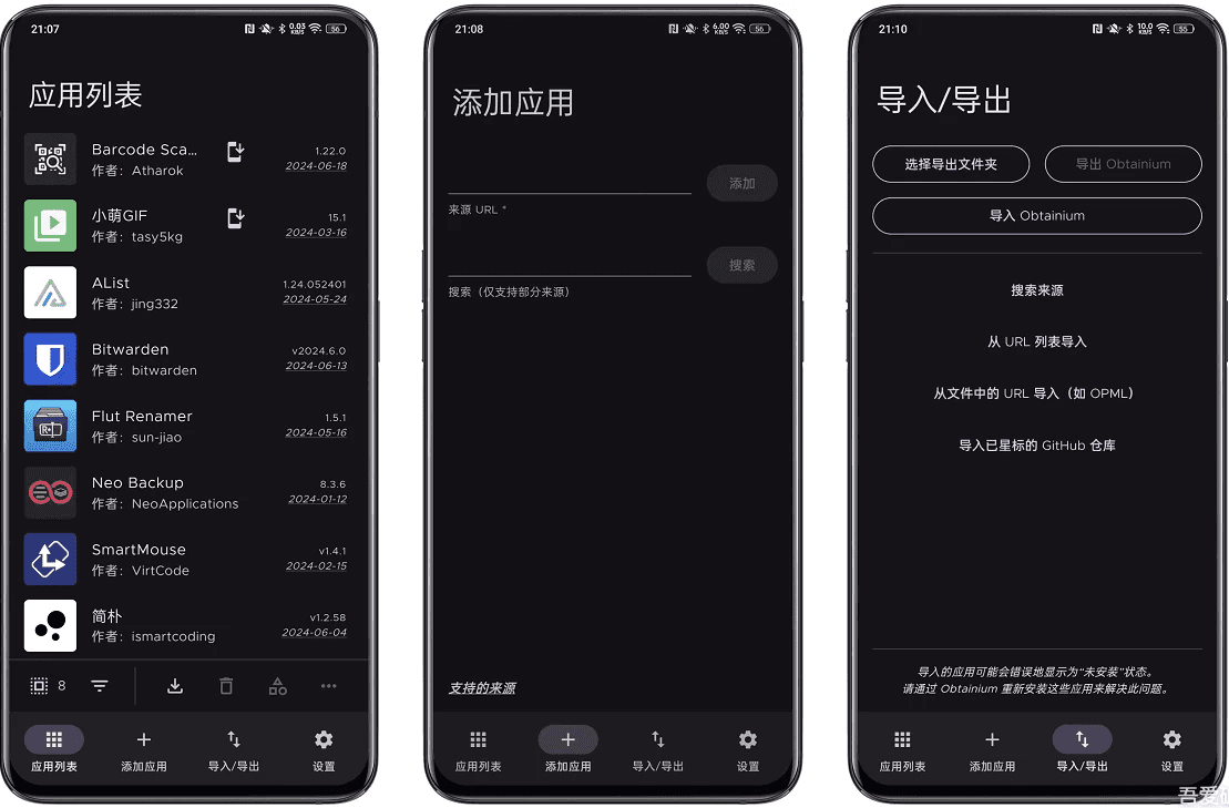 Obtainium v1.3.4，自定义应用更新追踪工具-87软件库｜绿色软件+破解游戏下载站