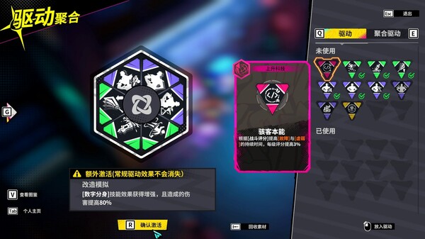 图片[4]-数字魅影 极限竞赛 v0.9.6.1（Meta Ghost: Breaking Show）免安装中文版-87软件库｜绿色软件+破解游戏下载站