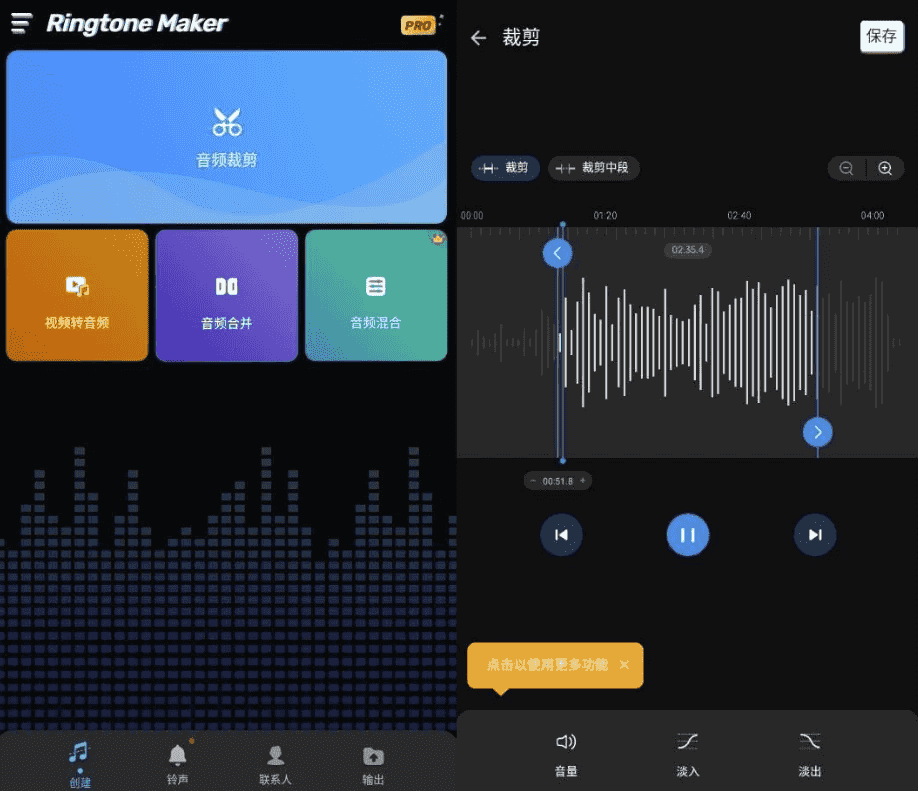 Ringtone Maker 铃声制作器 v1.01.87.0214 专业版-87软件库｜绿色软件+破解游戏下载站