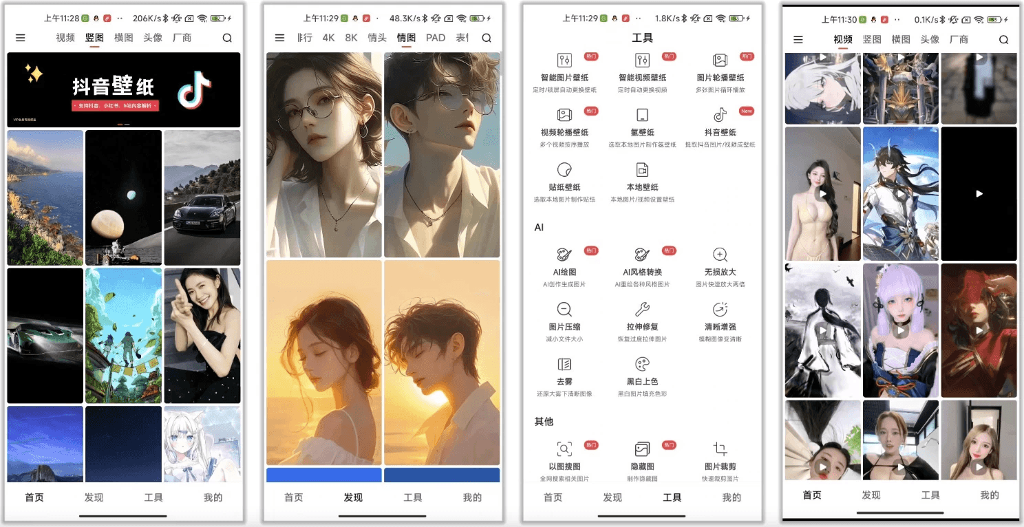 汽水壁纸 v1.5.7，8K超清壁纸，视频壁纸，满足各种审美需求-87软件库｜绿色软件+破解游戏下载站
