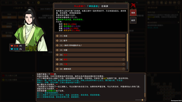图片[3]-我来自江湖 v0.6.10 送修改器（From Jianghu）免安装中文版-87软件库｜绿色软件+破解游戏下载站