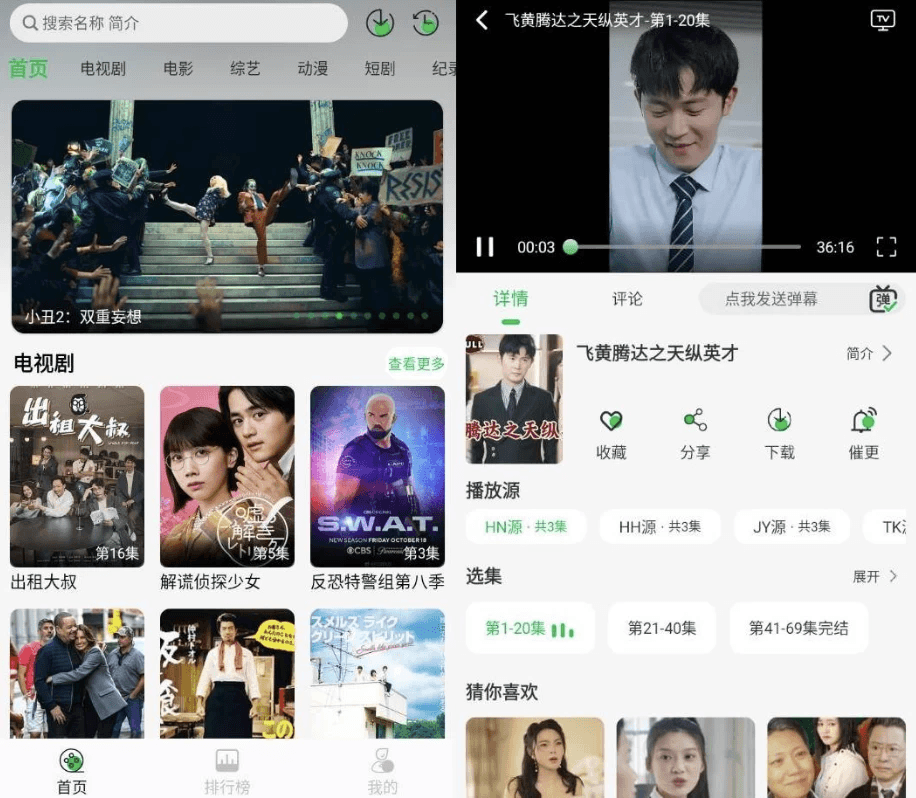 麦田影院 v1.3.0 纯净版-87软件库｜绿色软件+破解游戏下载站