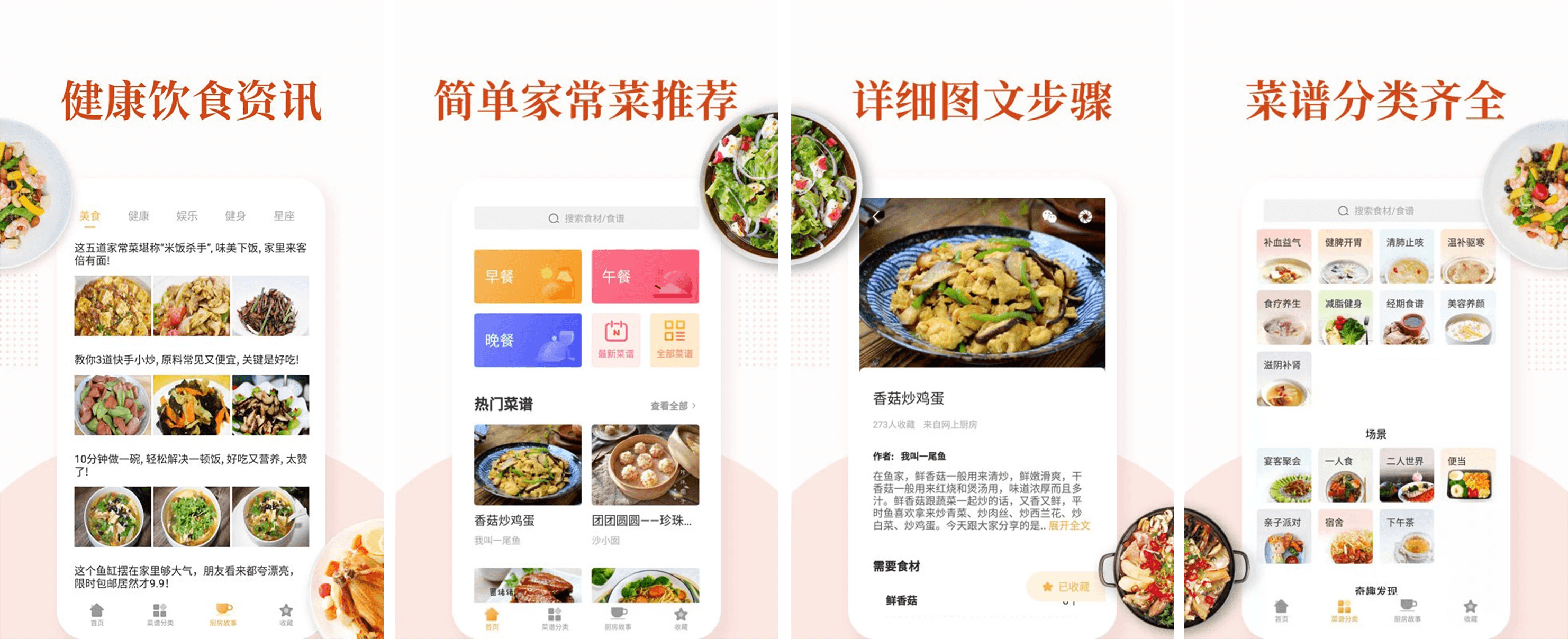 家常菜做法大全 v6.2.8,去广告版,烹饪爱好者的美食宝典