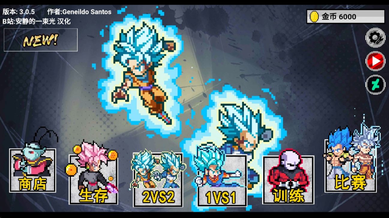 图片[3]-龙珠传说（内置多功能菜单）-87软件库｜绿色软件+破解游戏下载站