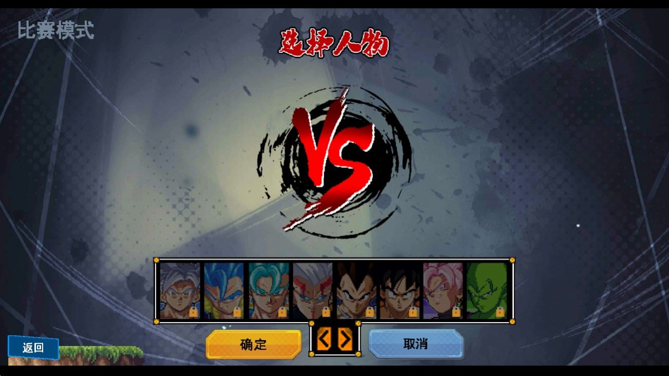 图片[4]-龙珠传说（内置多功能菜单）-87软件库｜绿色软件+破解游戏下载站