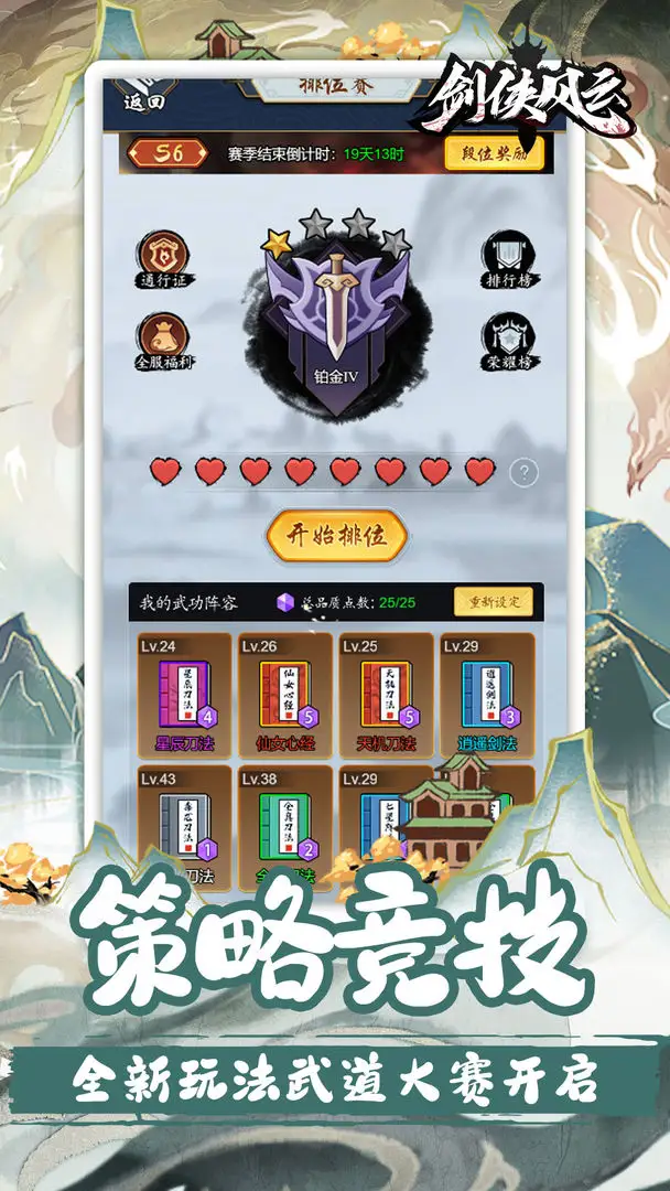 图片[2]-剑侠风云（内置超级秒杀）-87软件库｜绿色软件+破解游戏下载站