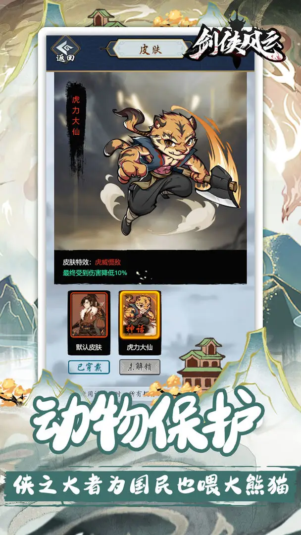 图片[3]-剑侠风云（内置超级秒杀）-87软件库｜绿色软件+破解游戏下载站