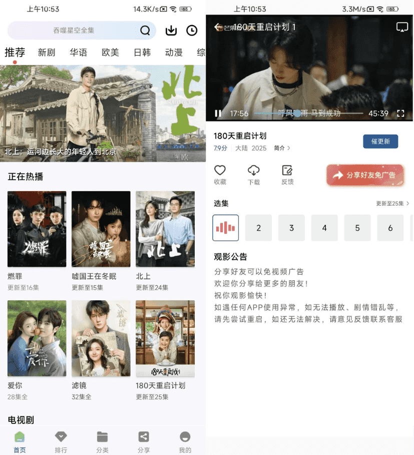 海狗视频 v2.0.0 去广告