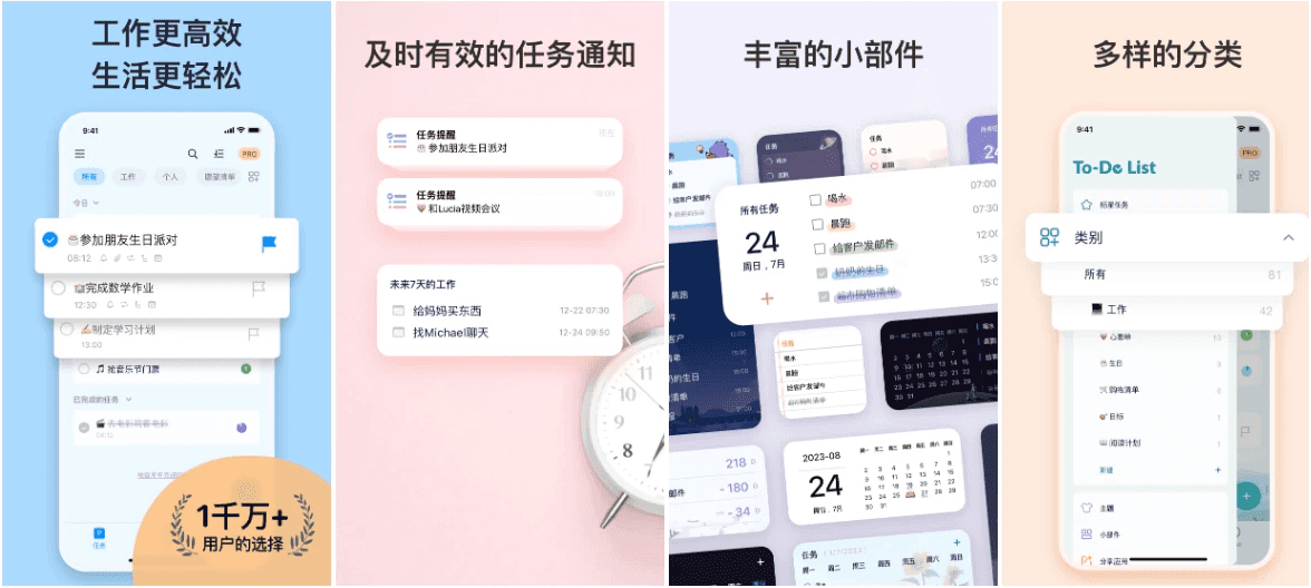 To Do List 待办清单 v1.03.01.0217 简洁易用，待办事项、时间管理软件，解锁专业版-87软件库｜绿色软件+破解游戏下载站