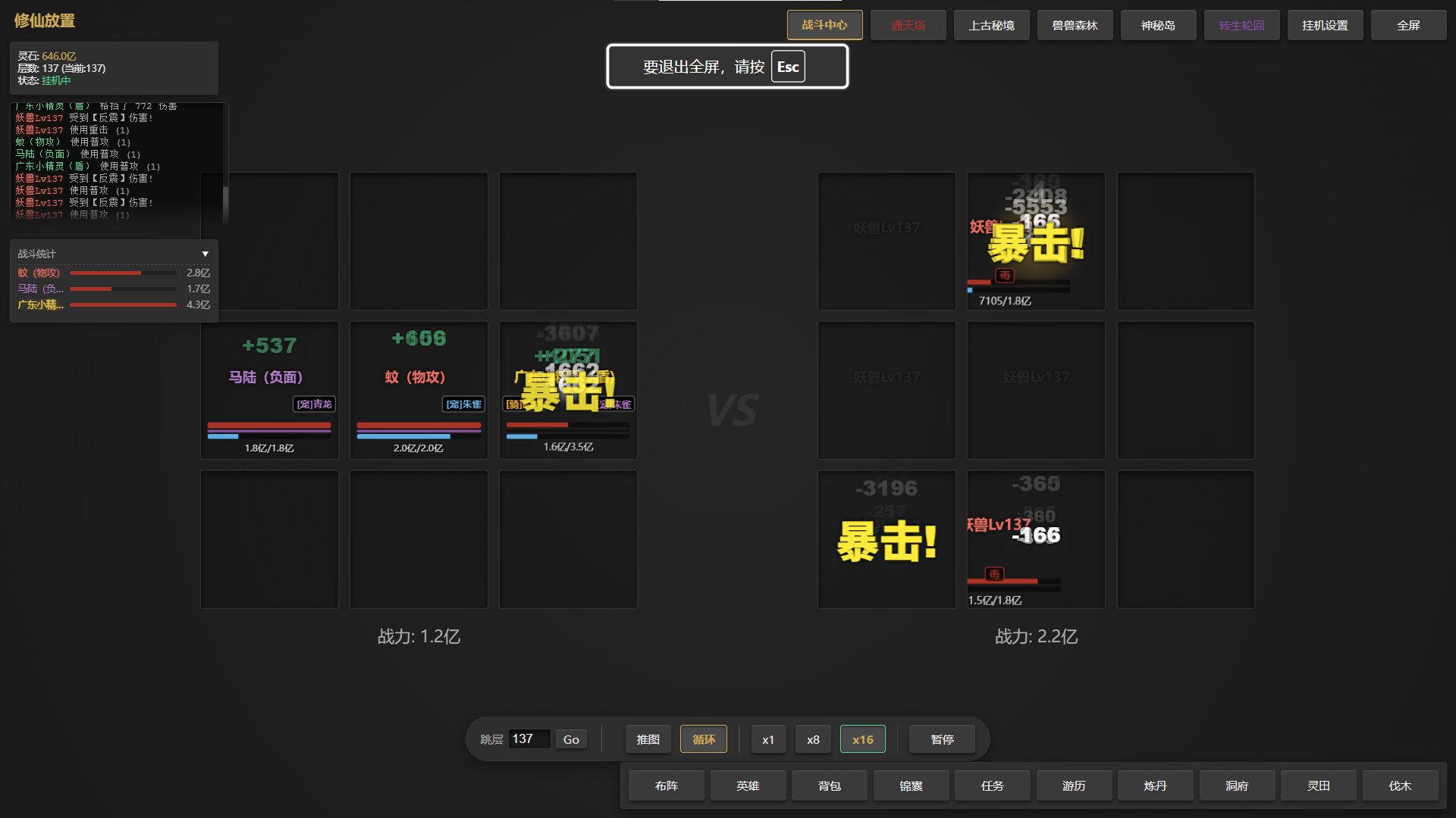 图片[2]-只有文字的挂机刷宝游戏 v1.4 免安装中文版-87软件库｜绿色软件+破解游戏下载站