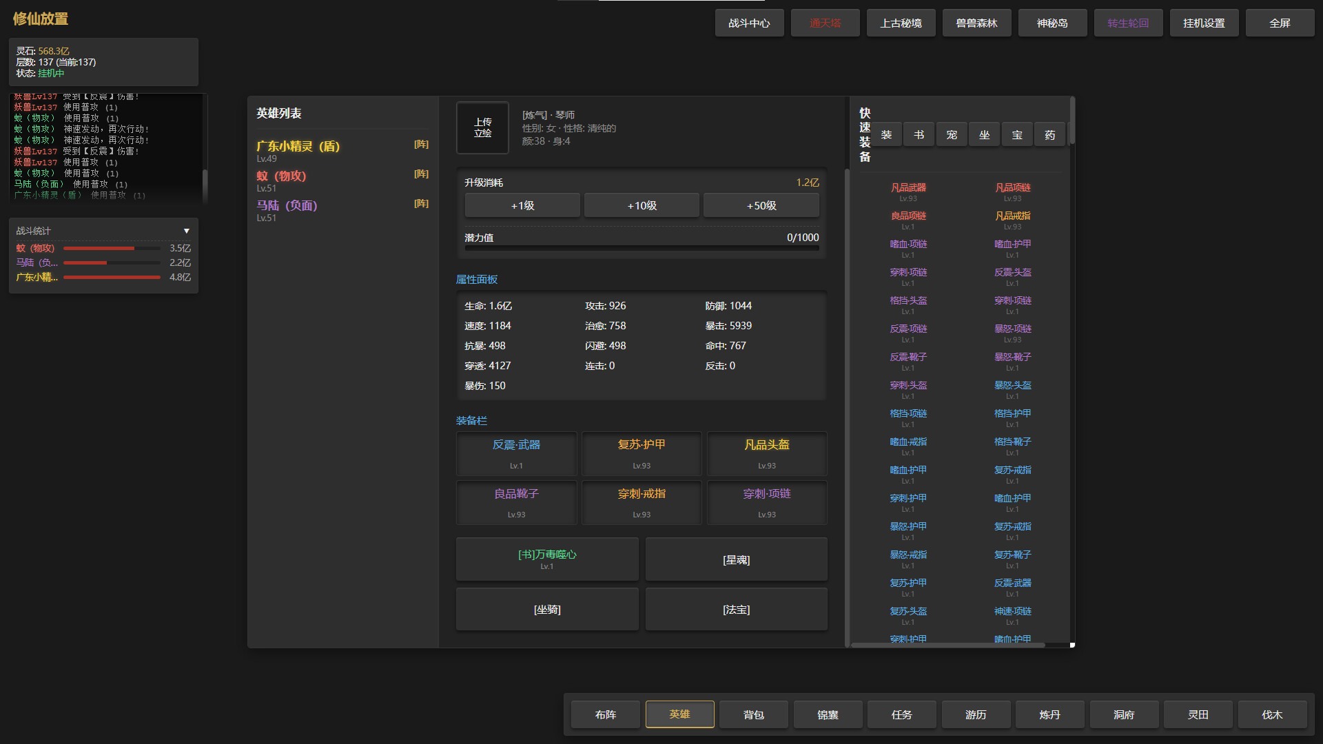 图片[3]-只有文字的挂机刷宝游戏 v1.4 免安装中文版-87软件库｜绿色软件+破解游戏下载站