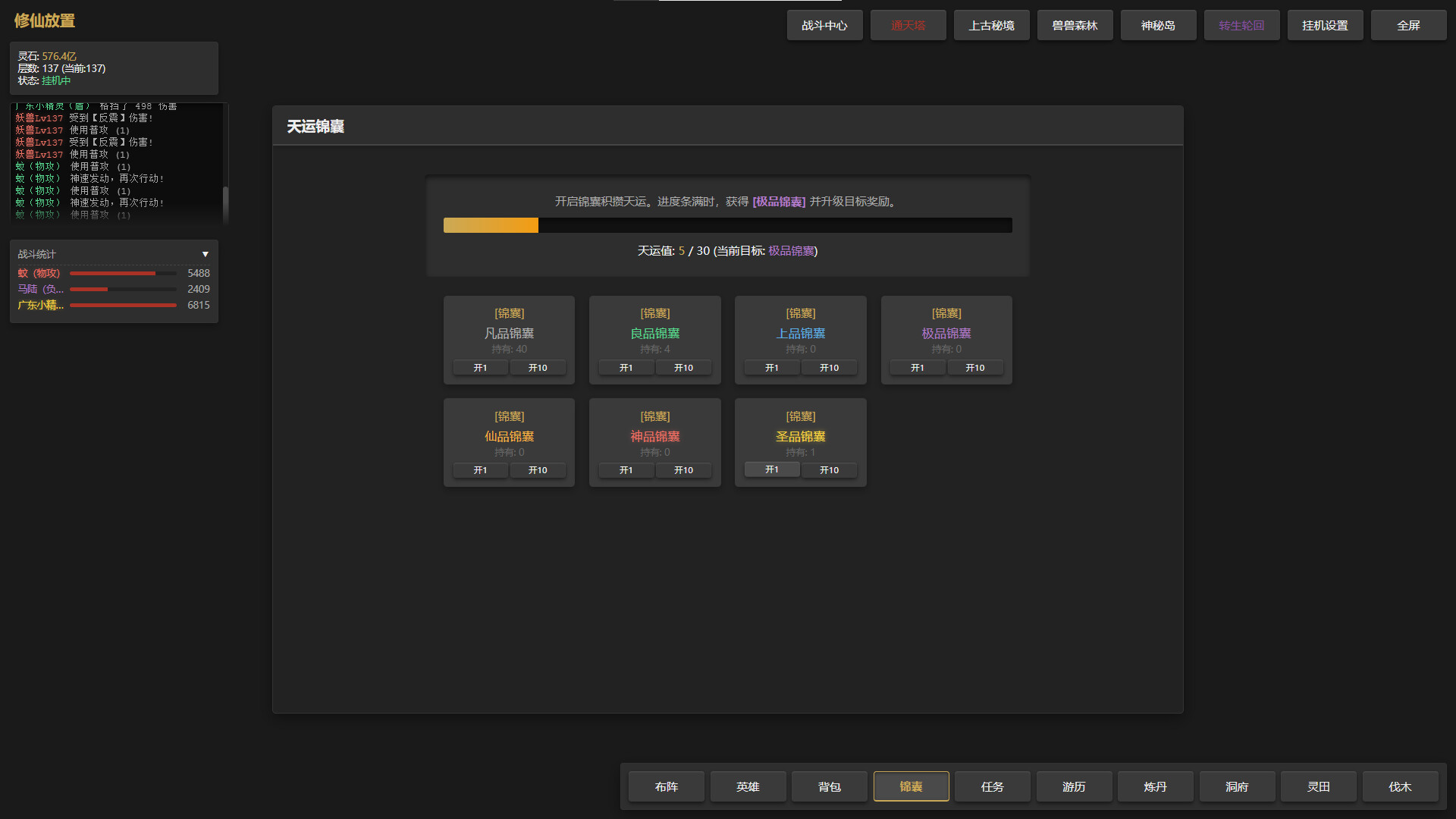 图片[4]-只有文字的挂机刷宝游戏 v1.4 免安装中文版-87软件库｜绿色软件+破解游戏下载站