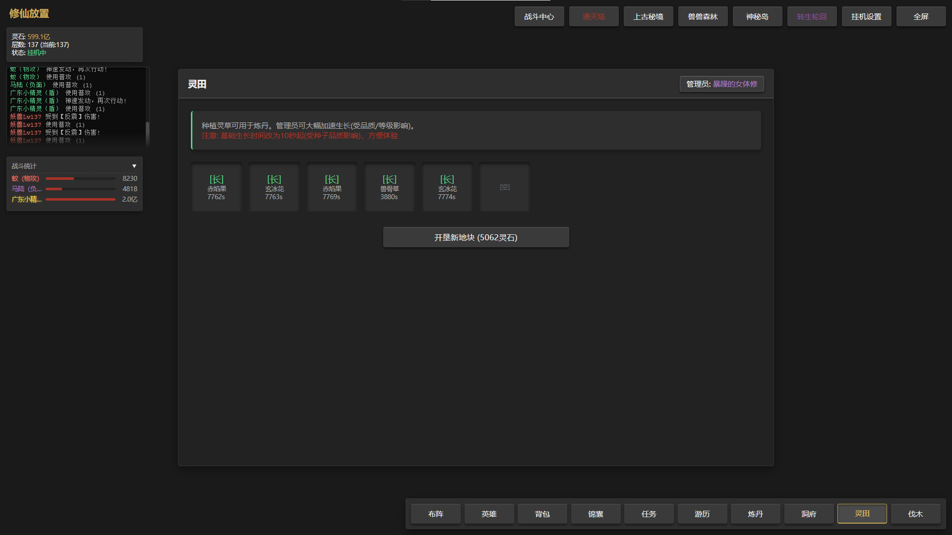 图片[5]-只有文字的挂机刷宝游戏 v1.4 免安装中文版-87软件库｜绿色软件+破解游戏下载站