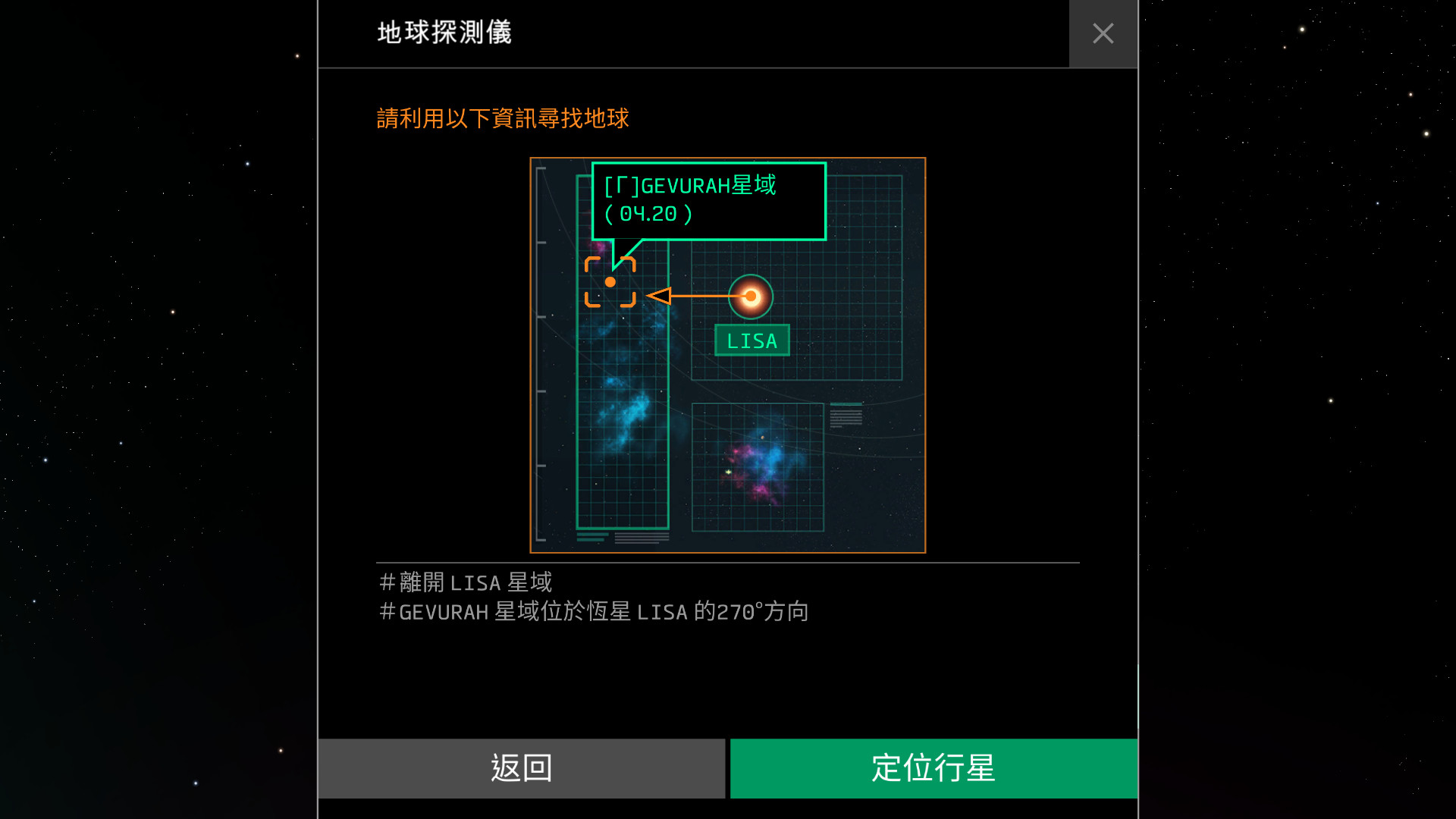 图片[5]-OPUS：地球计划 v3.5.3（Opus The Day We Found Earth）免安装中文版-87软件库｜绿色软件+破解游戏下载站