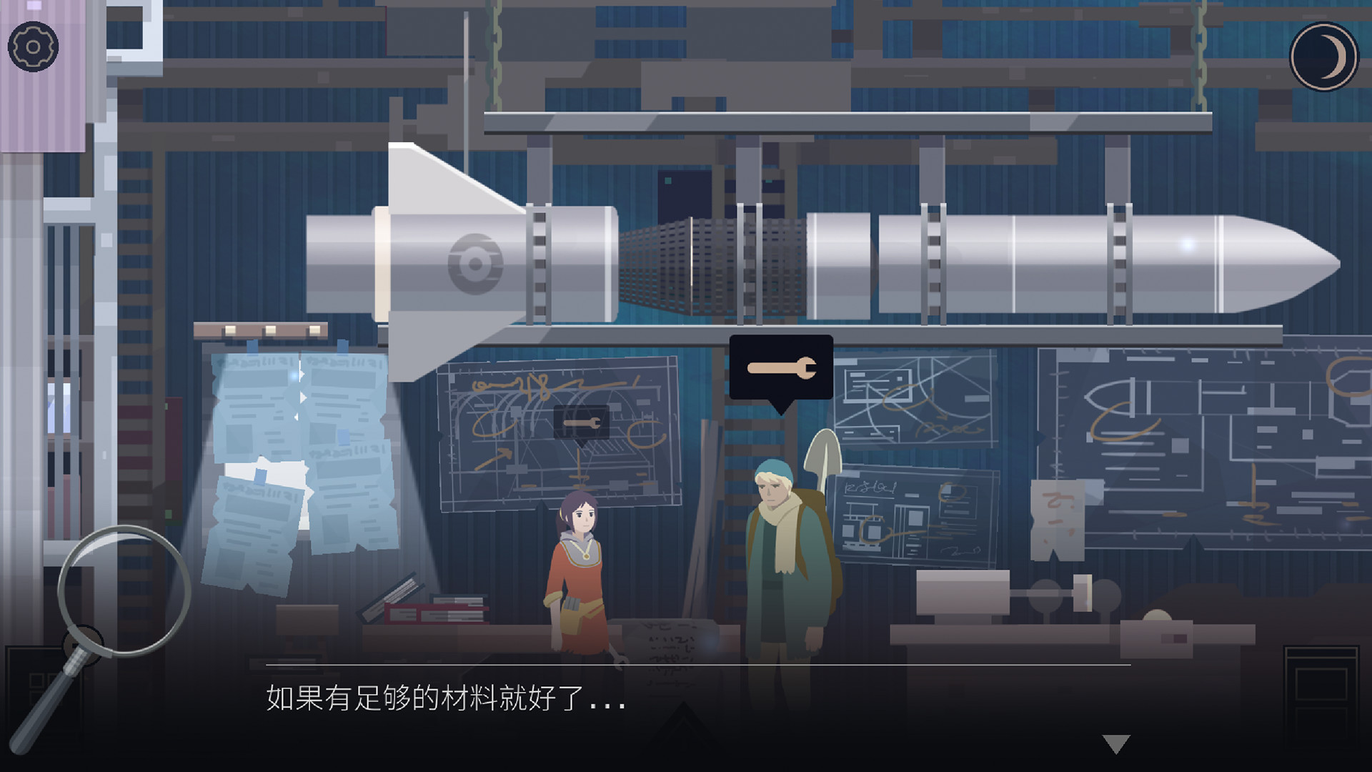 图片[2]-OPUS：灵魂之桥 v4.8.1（OPUS Rocket of Whispers）免安装中文版-87软件库｜绿色软件+破解游戏下载站