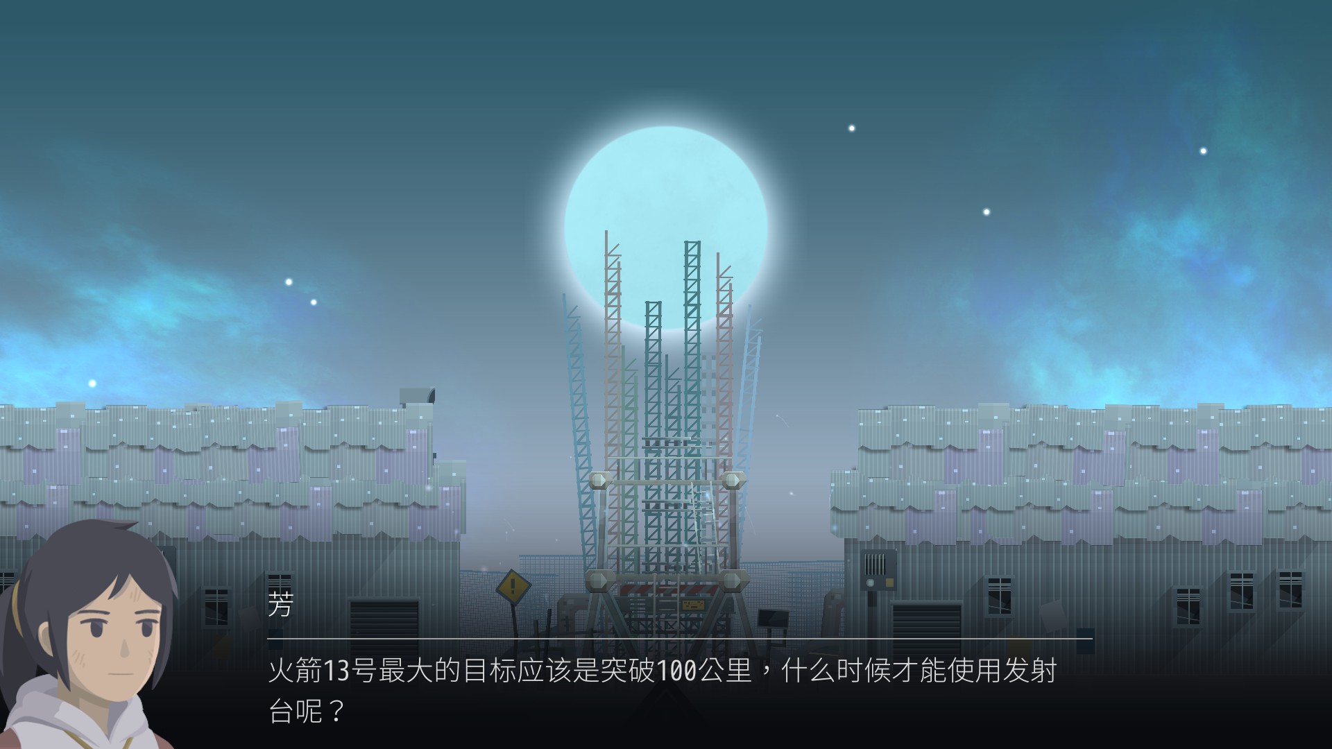 图片[6]-OPUS：灵魂之桥 v4.8.1（OPUS Rocket of Whispers）免安装中文版-87软件库｜绿色软件+破解游戏下载站
